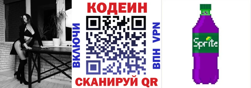 Кодеиновый сироп Lean напиток Lean (лин)  сайты даркнета какой сайт  Воскресенск 