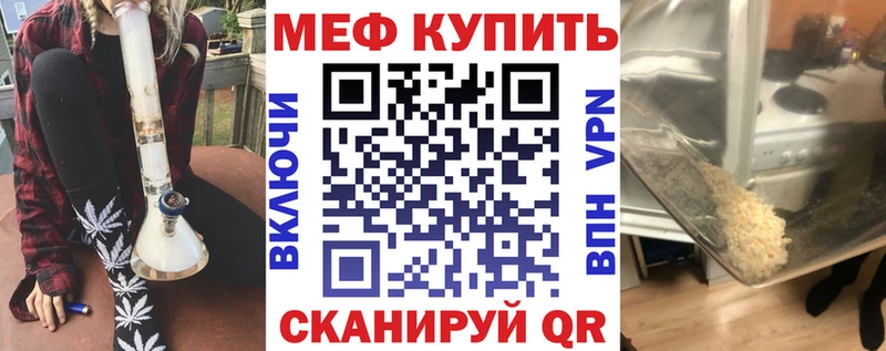 Меф mephedrone  что такое наркотик  Воскресенск 