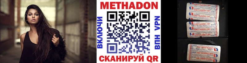 Метадон VHQ  mega ссылка  Воскресенск 
